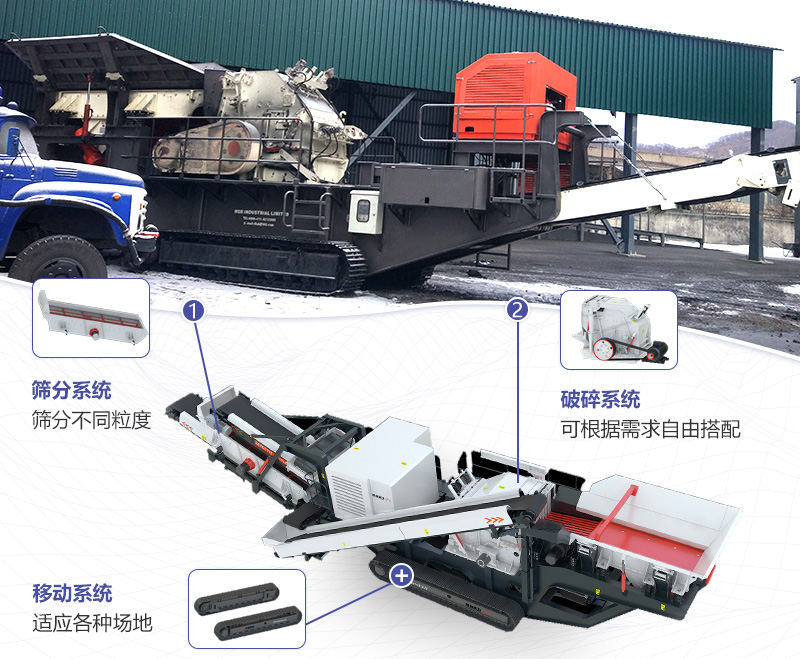 大型移動石子粉碎機(jī)整體搭配緊湊，結(jié)構(gòu)合理