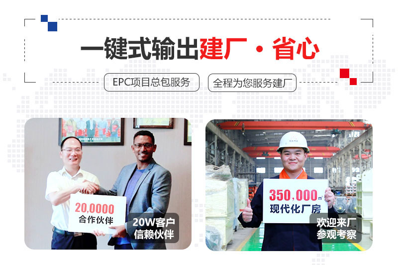紅星提供總包服務(wù)、合作建廠
